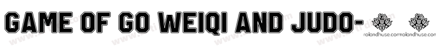 game of go weiqi and judo字体转换